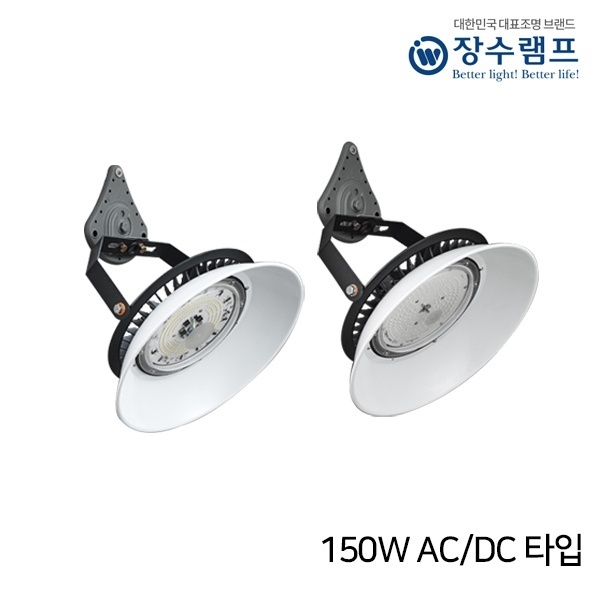 [우리조명] LED공장등 150W DC 원형 공장조명 창고조명 KS 고효율 방수 방진
