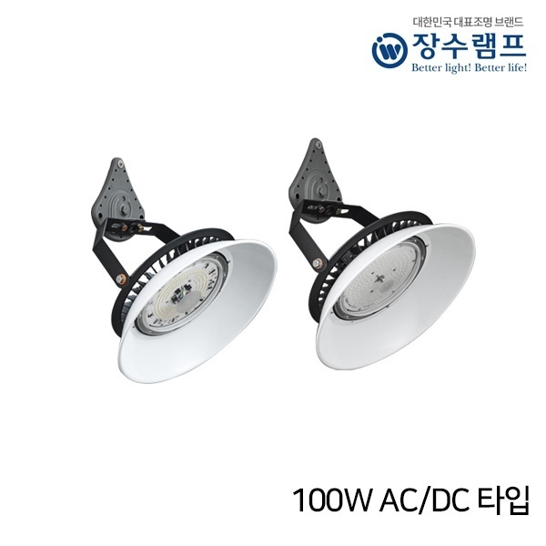 [우리조명] LED공장등 100W DC 원형 공장조명 창고조명 KS 고효율 방수 방진