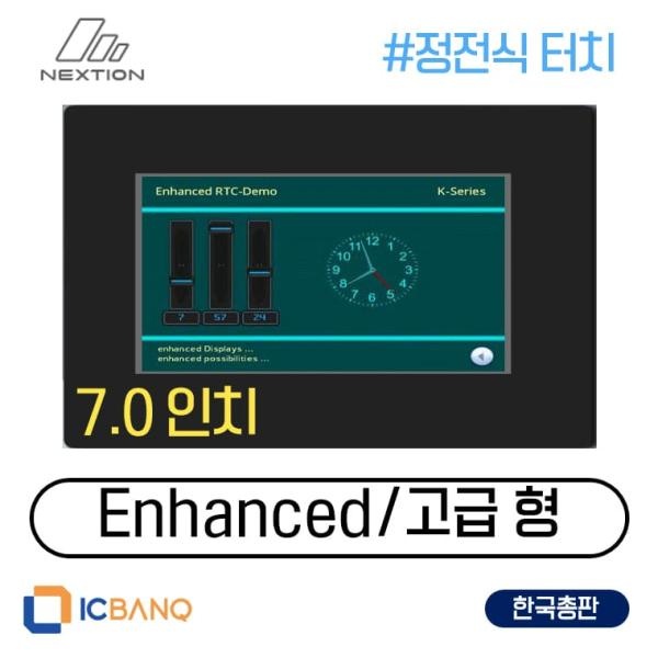 [Nextion] Nextion HMI LCD, 정전식 터치, 17cm, 고급형, 베젤 적용 모델 [NX8048K070_011C]