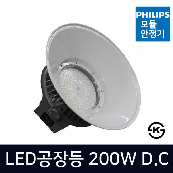 [지오라이팅] LED공장등 DC (투광등기구 고천정등 투광기)  [200W/주광색(하얀빛)]
