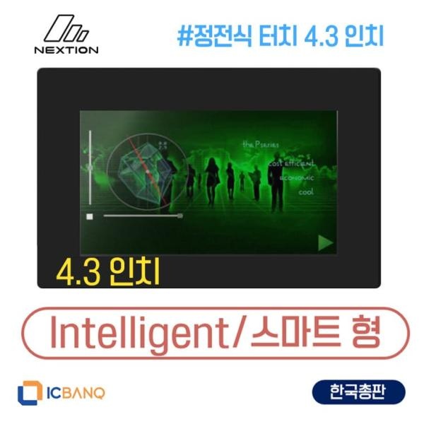 [Nextion] Nextion HMI LCD, 정전식 터치, 10cm, 스마트형 [NX4827P043_011C_Y]