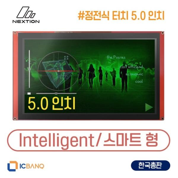 [Nextion] Nextion HMI LCD, 정전식 터치, 12cm, 스마트형 [NX8048P050_011C]