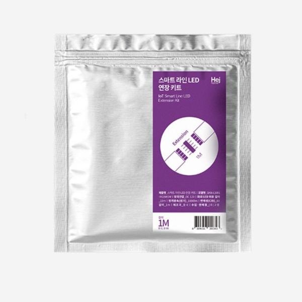 [주고퀄] 스마트 라인 LED 연장 키트 1m GKW-LS061-RGBW1M