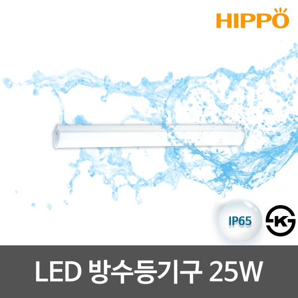 [히포] LED 방수등기구 LED주차장등 LED등기구  [25W]