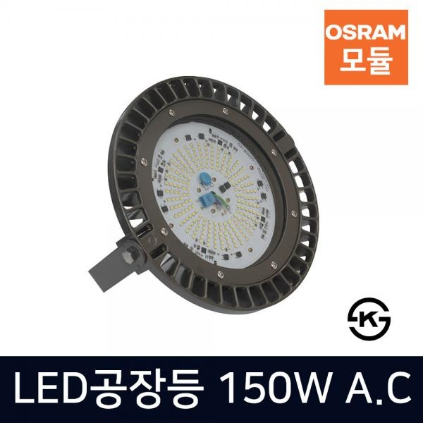 [지오라이팅] LED공장등 AC (투광등기구 고천정등 투광기)  [150W/주광색(하얀빛)]