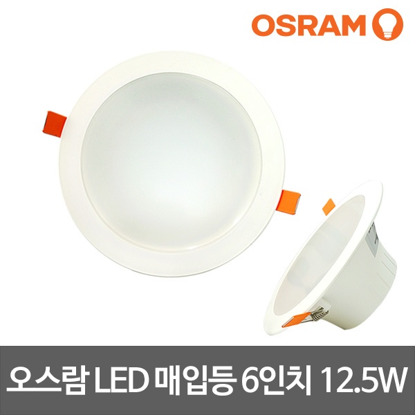 [오스람] 오스람 LED매입등 다운라이트  [제품선택]
