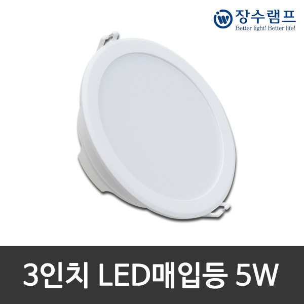 [장수램프] 장수 7.62cm LED다운라이트 5W LED매입등