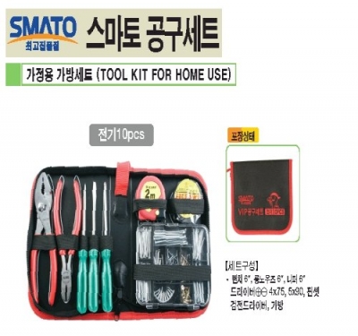 SMATO 스마토 가정용 전기 가방세트 10pcs/전기10pcs
