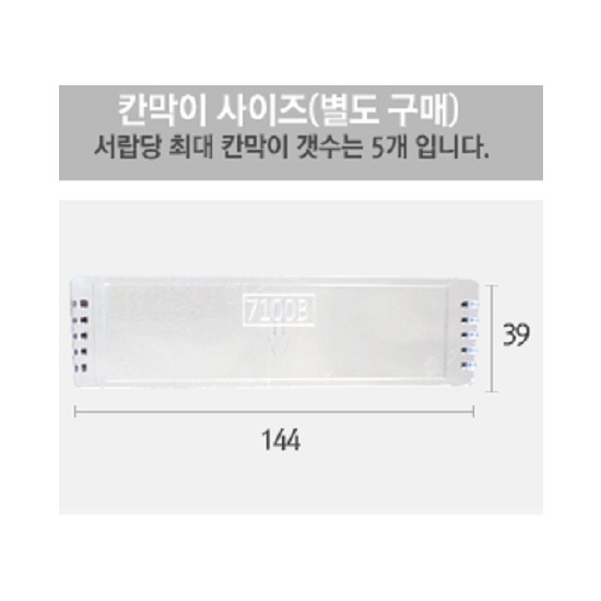 [1605682254]CA7100B 부품박스칸막이