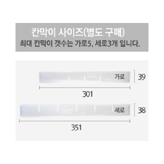 [1605682715]CA7100C 부품박스 가로칸막이