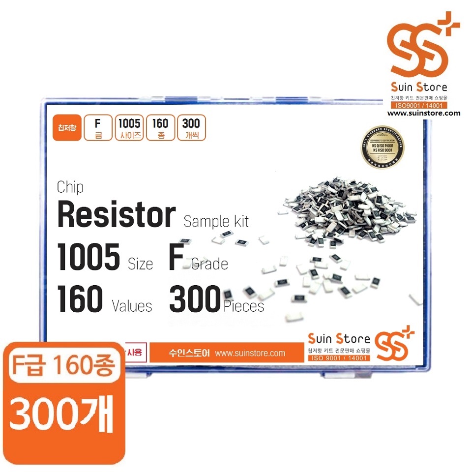 칩저항 샘플키트 F급 1005 사이즈 160종 300개입