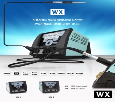WELLER / WX 1 CONTROL UNIT 230 (본체만)