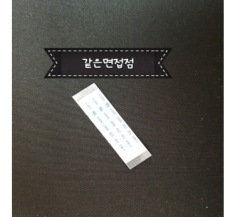 ffccable 0.5mm pitch / 8pin / 150mm / 같은면접점 - C타입