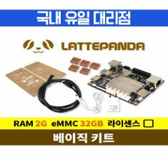 라떼판다 베이직 키트(2G/32GB/라이센스 미포함),미니PC,산업용pc,초소형pc,lattepanda