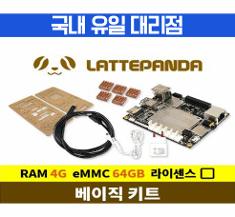 라떼판다 베이직 키트(4G/64GB/라이센스 미포함),미니PC,산업용pc,초소형pc,lattepanda