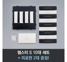 [ZPA-HR-0001] 햄스터-S 10세트