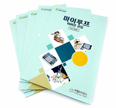 마이루프 교재(기초종합1)