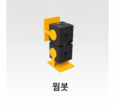 링크 웜봇 5세트