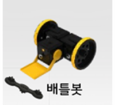 링크 배틀봇 5세트