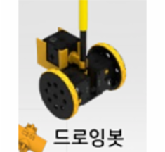 링크 드로잉봇 5세트