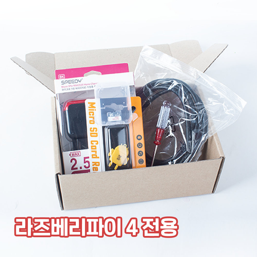 KT AI 코디니 팩 전용 OS포함 라즈베리파이4 전용 액세서리 키트