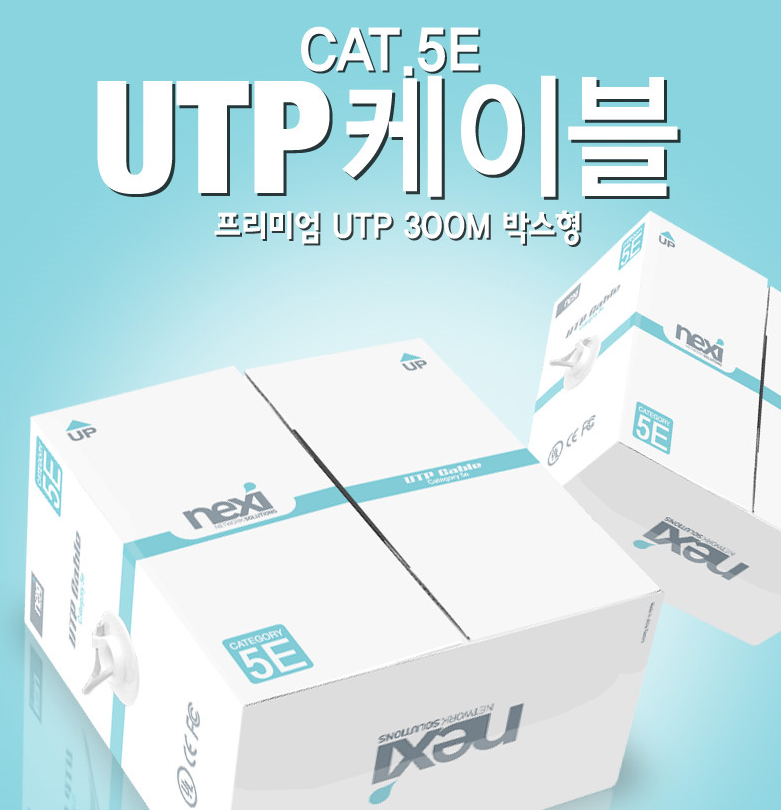 [NEXI] CAT.5e UTP 랜케이블, NX126 [그레이/300m] [1롤/박스]