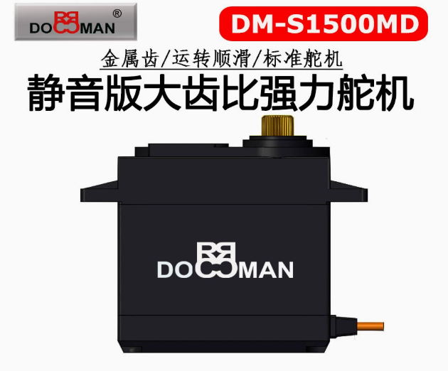 DM-S1500MD