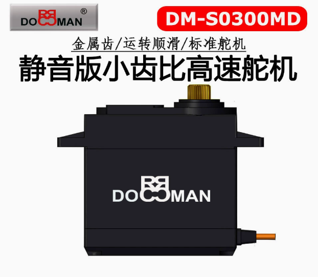 DM-S0300MD