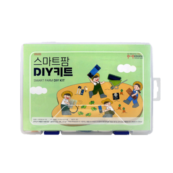 [스마트팜 만들기 DIY 키트] 아두이노 코딩교육