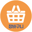 저도 이거 따라해 볼께요!
